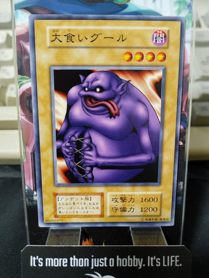 Ghoul with an Appetite Yu-Gi-Oh Yugioh Retro Card Original JAPAN