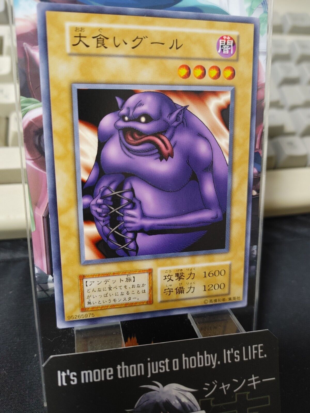 Ghoul with an Appetite Yu-Gi-Oh Yugioh Retro Card Original JAPAN