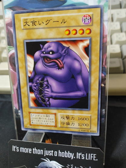 Ghoul with an Appetite Yu-Gi-Oh Yugioh Retro Card Original JAPAN