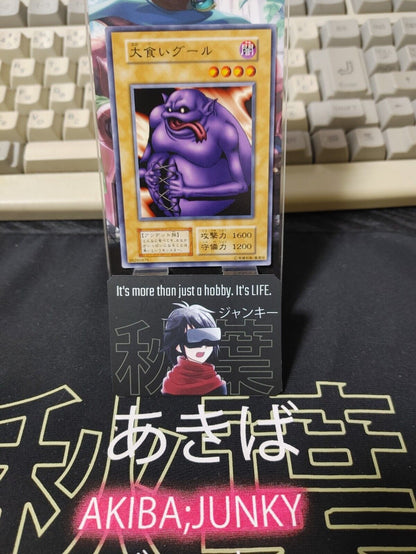 Ghoul with an Appetite Yu-Gi-Oh Yugioh Retro Card Original JAPAN