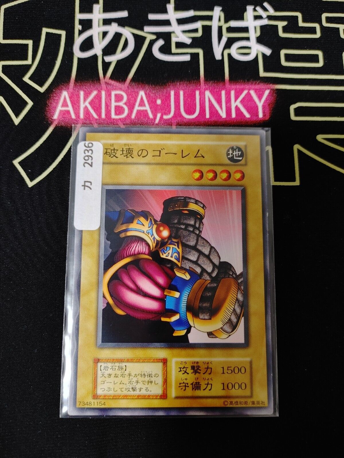 Destroyer Golem Yu-Gi-Oh Yugioh Retro Card Original JAPAN