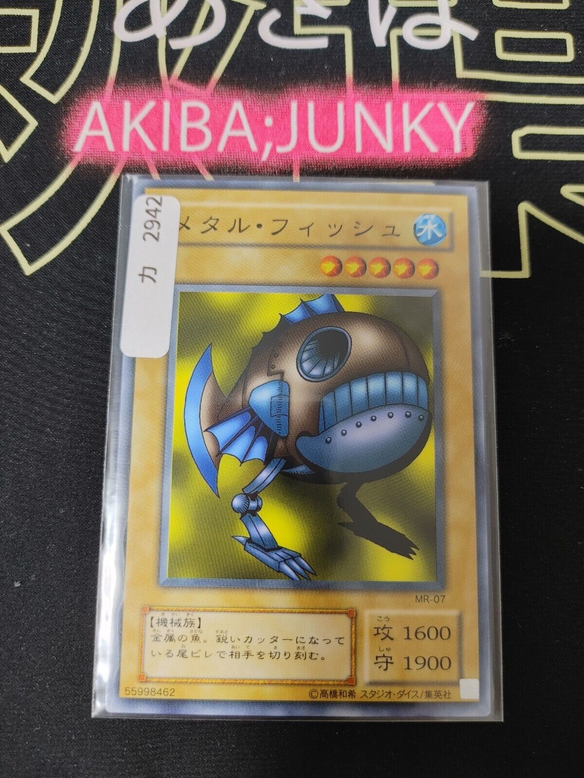 Metal Fish MR-07 Yu-Gi-Oh Yugioh Retro Card Original JAPAN