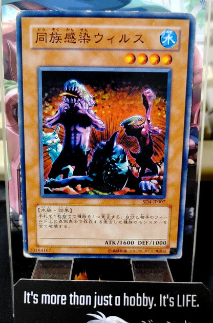 Tribe-Infecting Virus SD4-JP007  Yu-Gi-Oh YuGiOh Konami Japanese