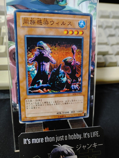 Tribe-Infecting Virus SD4-JP007  Yu-Gi-Oh YuGiOh Konami Japanese