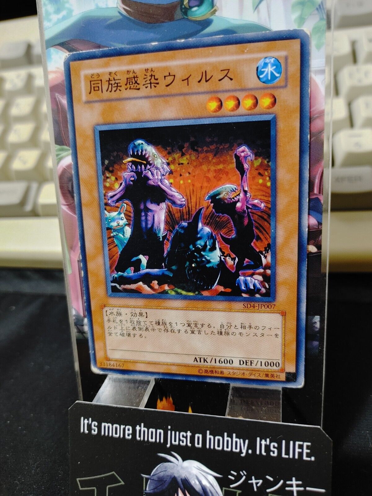 Tribe-Infecting Virus SD4-JP007  Yu-Gi-Oh YuGiOh Konami Japanese