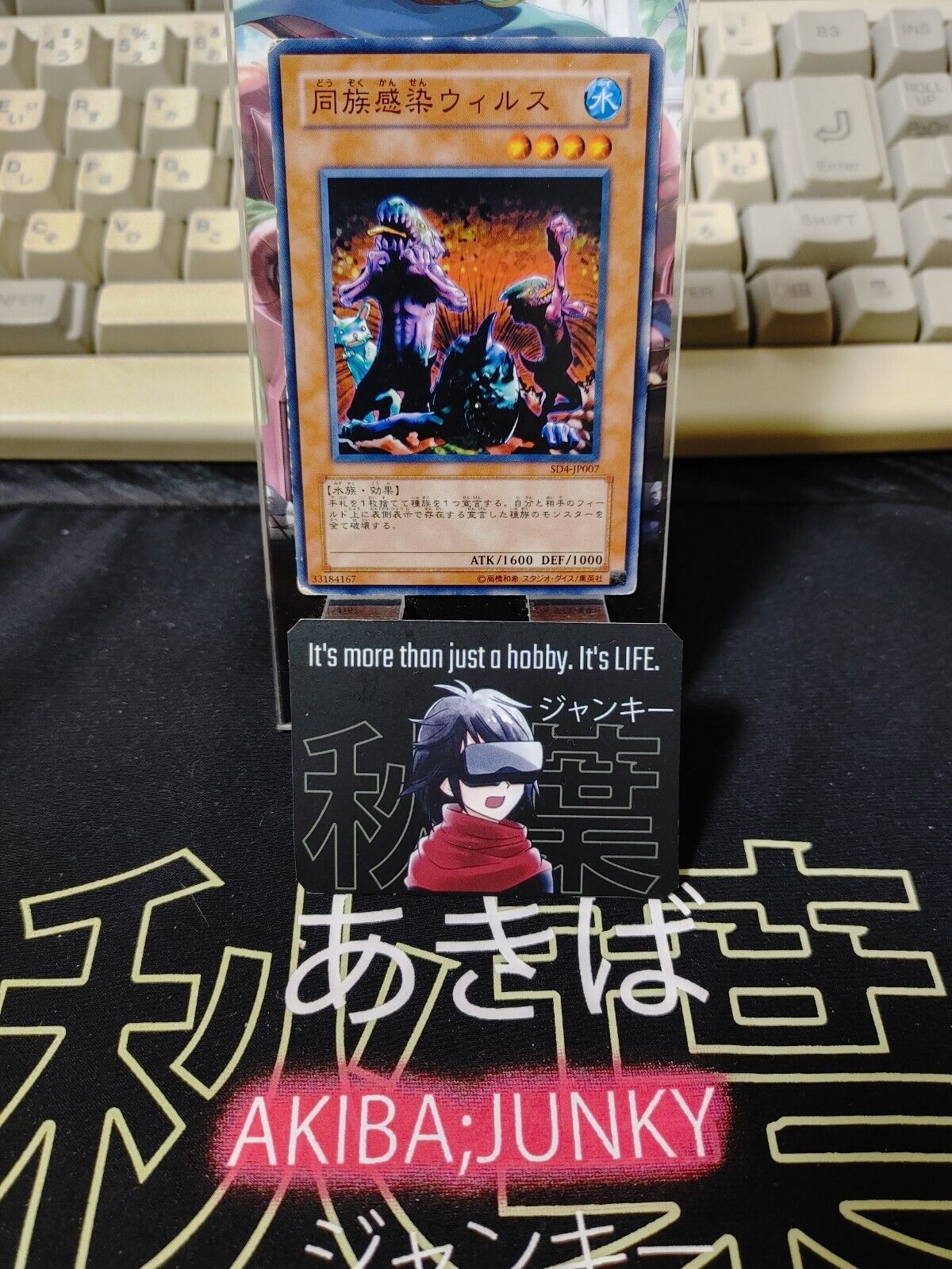 Tribe-Infecting Virus SD4-JP007  Yu-Gi-Oh YuGiOh Konami Japanese