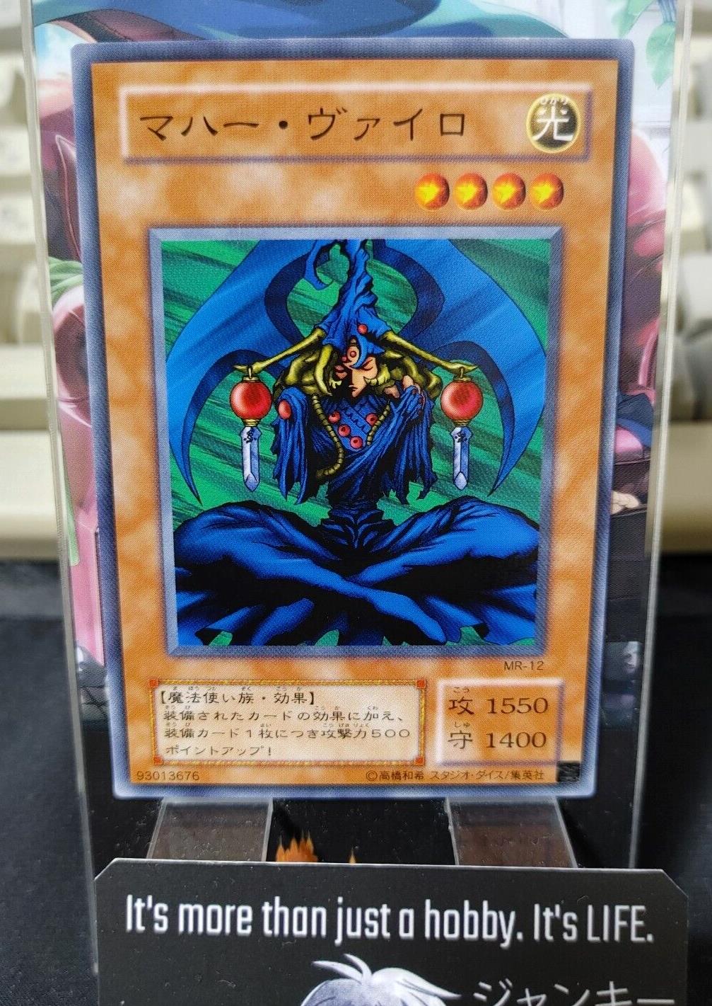 Maha Vailo MR-12 Yu-Gi-Oh Yugioh Retro Card Original JAPAN