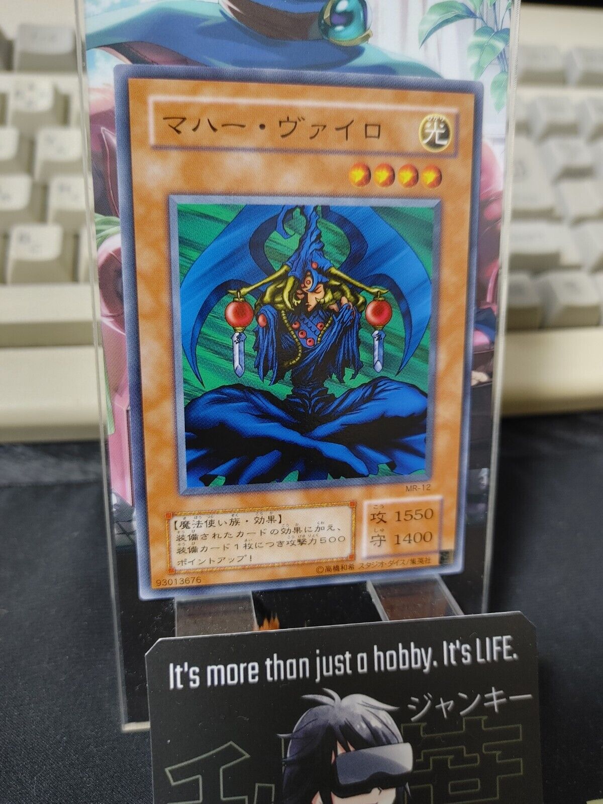 Maha Vailo MR-12 Yu-Gi-Oh Yugioh Retro Card Original JAPAN