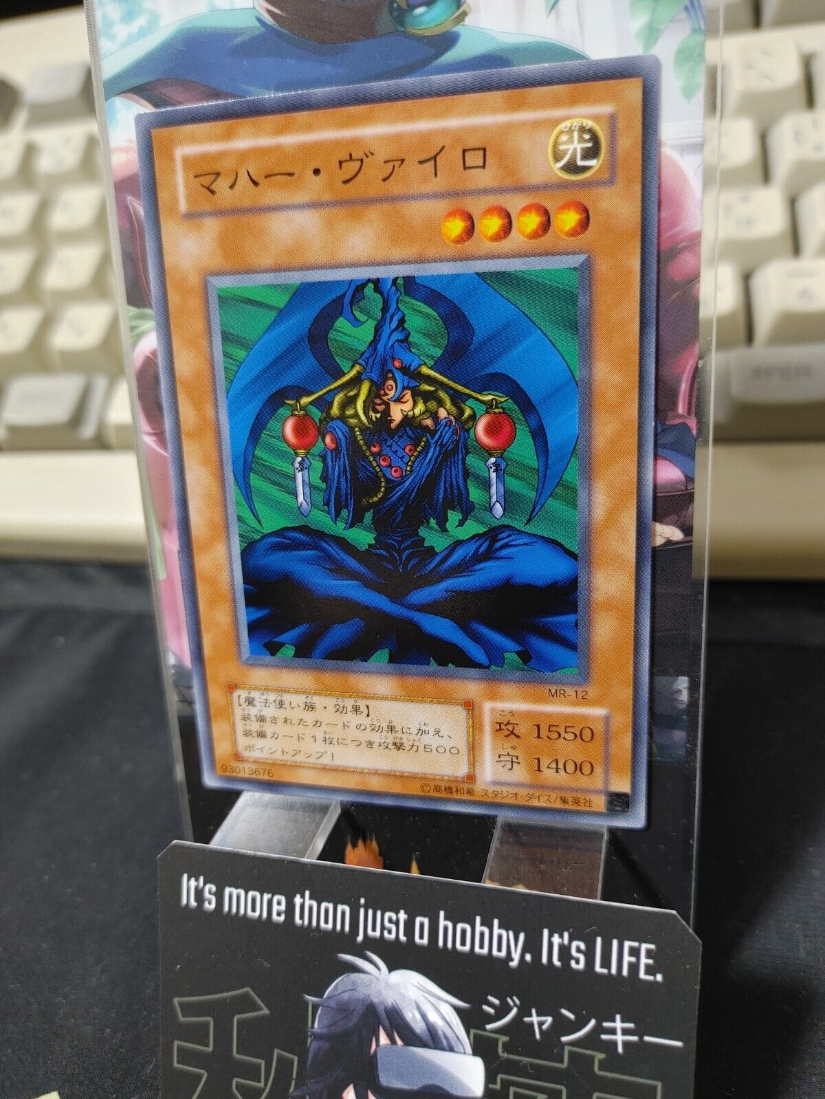 Maha Vailo MR-12 Yu-Gi-Oh Yugioh Retro Card Original JAPAN