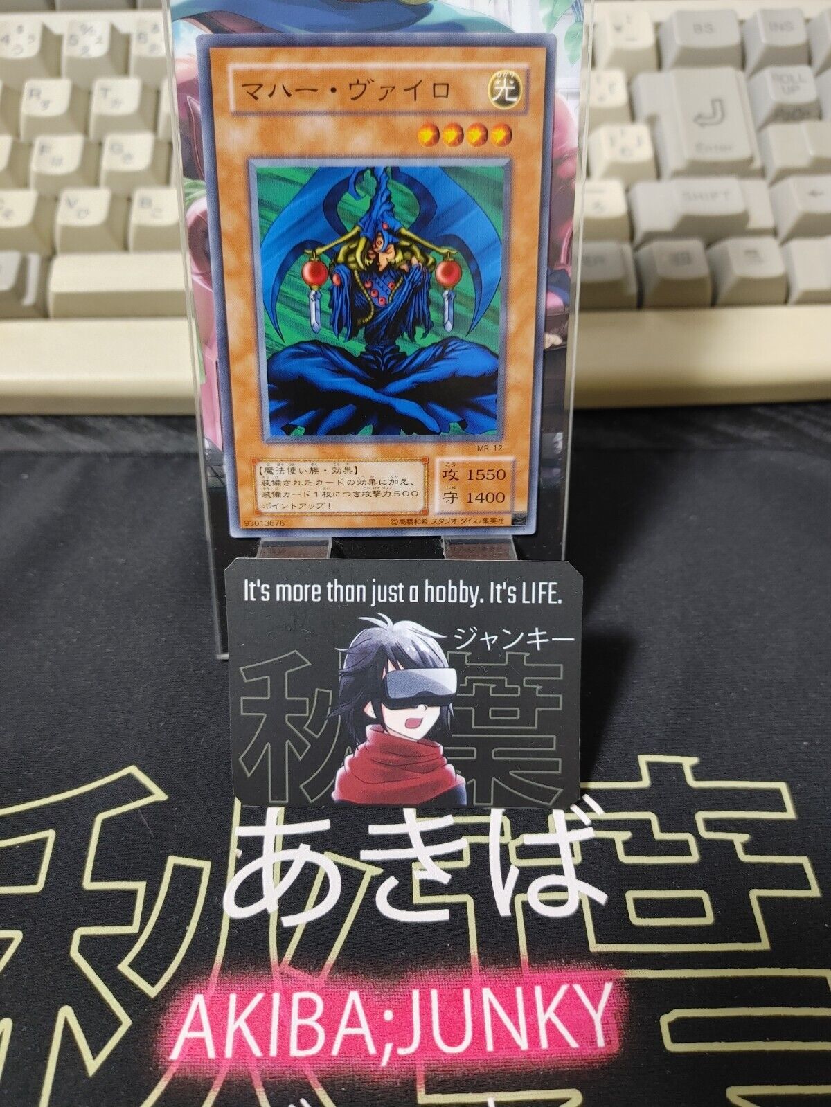 Maha Vailo MR-12 Yu-Gi-Oh Yugioh Retro Card Original JAPAN