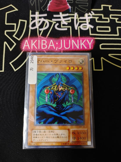 Maha Vailo MR-12 Yu-Gi-Oh Yugioh Retro Card Original JAPAN