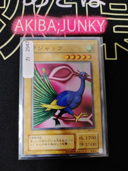 Peacock MR-11 Yu-Gi-Oh Yugioh Retro Card Original JAPAN