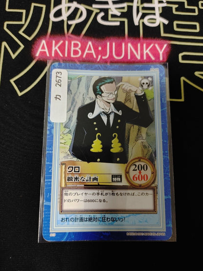 One Piece Bandai Carddass Card Kuro S15 Japanese Retro Vintage Japan