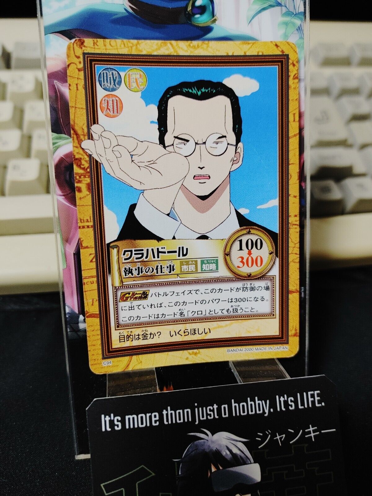 One Piece Bandai Carddass Card Kuro C94 Japanese Retro Vintage Japan