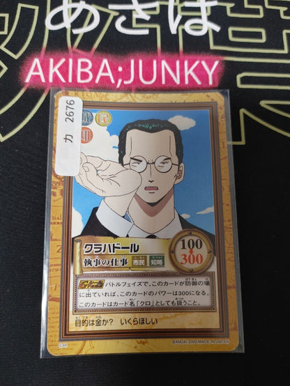 One Piece Bandai Carddass Card Kuro C94 Japanese Retro Vintage Japan