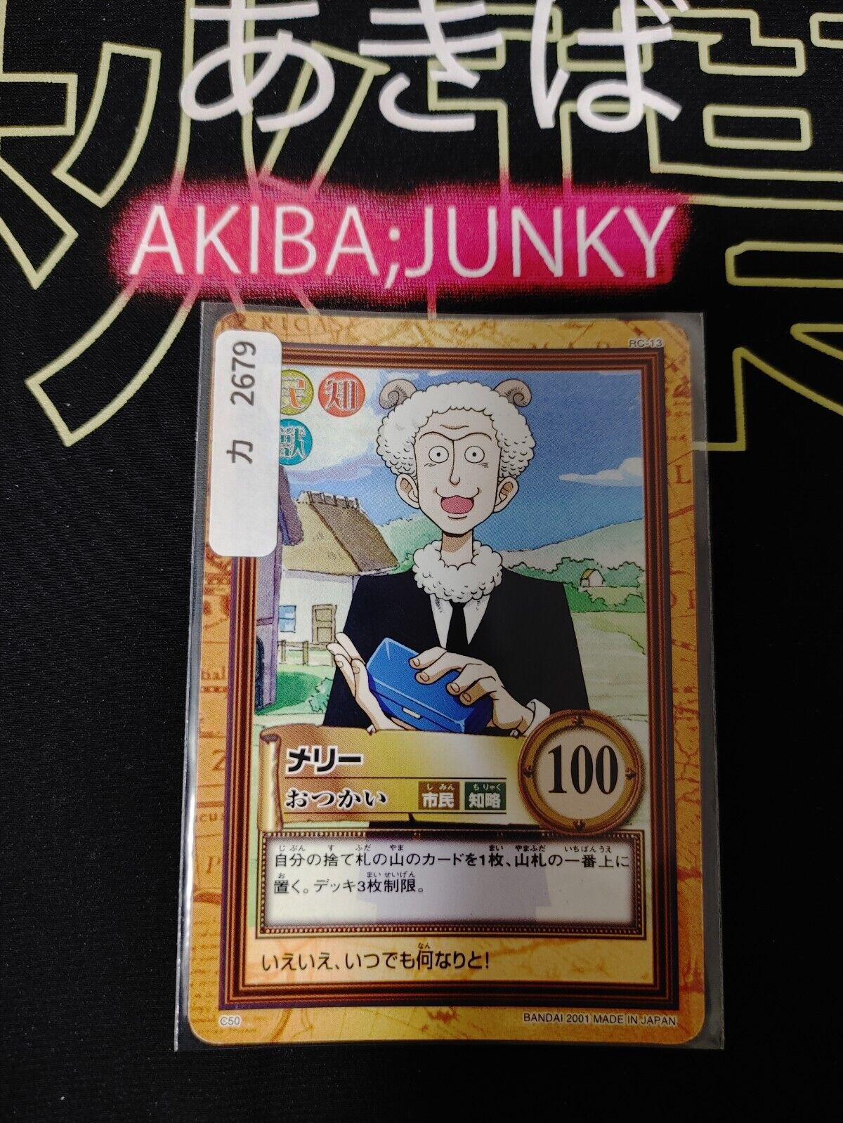 One Piece Bandai Carddass Card Merry C50 Japanese Retro Vintage Japan