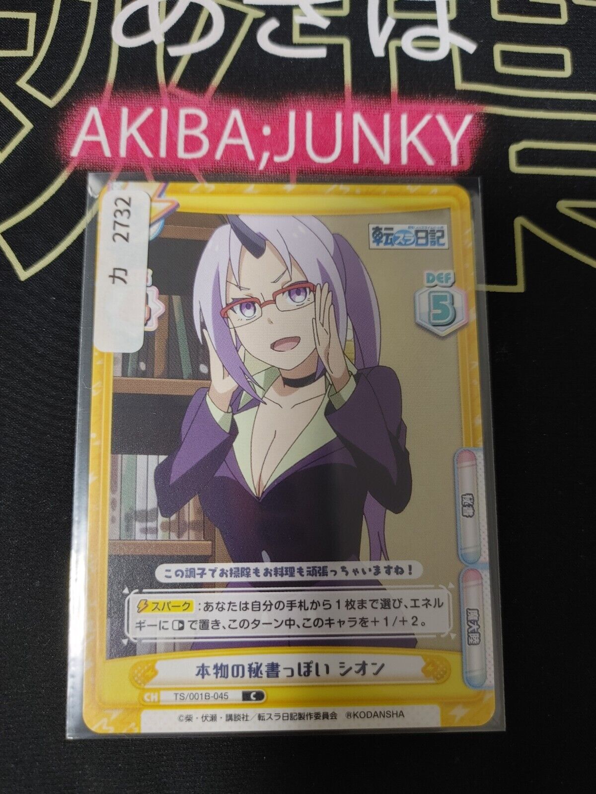 That Time I Got Reincarnated As A Slime Card Shion TS/001B-045 Japan