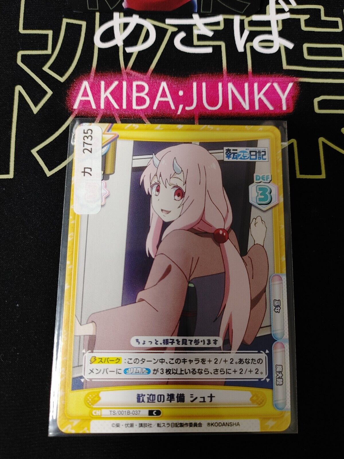 That Time I Got Reincarnated As A Slime Card Shuna TS/001B-037 Japan