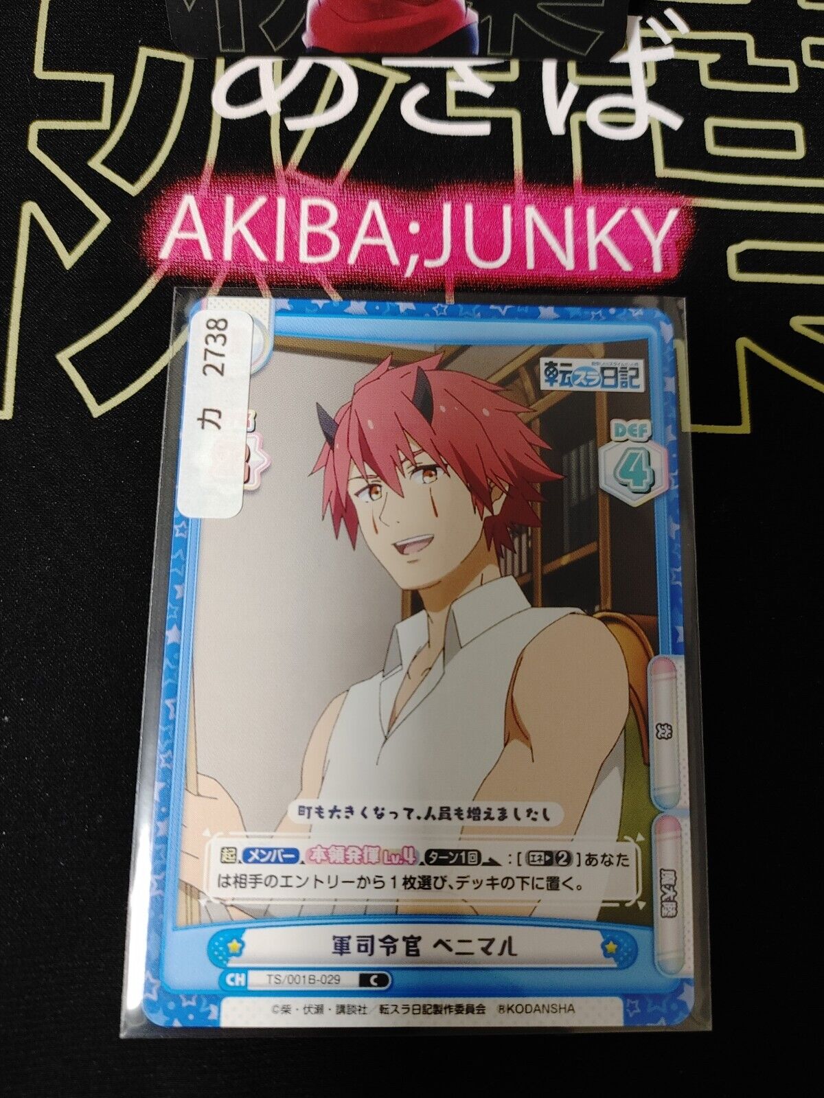 That Time I Got Reincarnated As A Slime Card Benimaru TS/001B-029 Japan