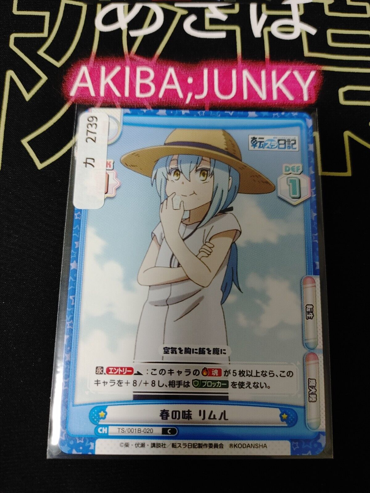 That Time I Got Reincarnated As A Slime Card Benimaru TS/001B-020 Japan