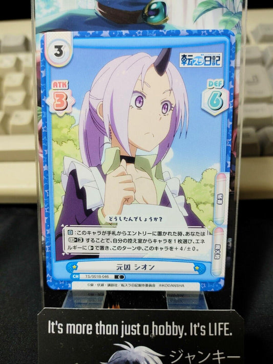 That Time I Got Reincarnated As A Slime Card Shion TS/001B-046 Japan