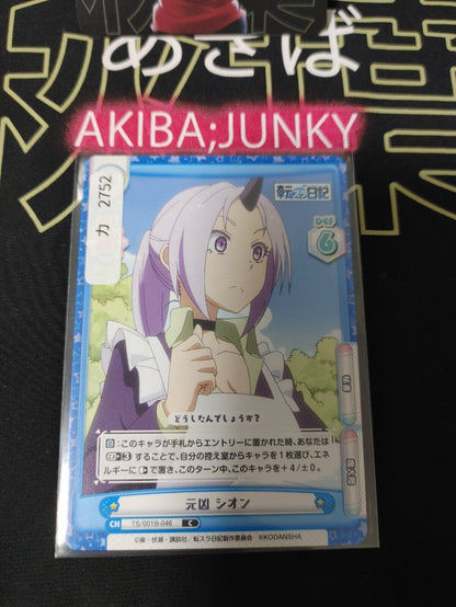 That Time I Got Reincarnated As A Slime Card Shion TS/001B-046 Japan