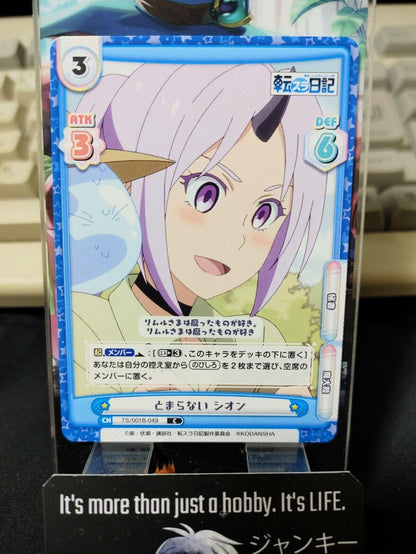 That Time I Got Reincarnated As A Slime Card Shion TS/001B-049 Japan