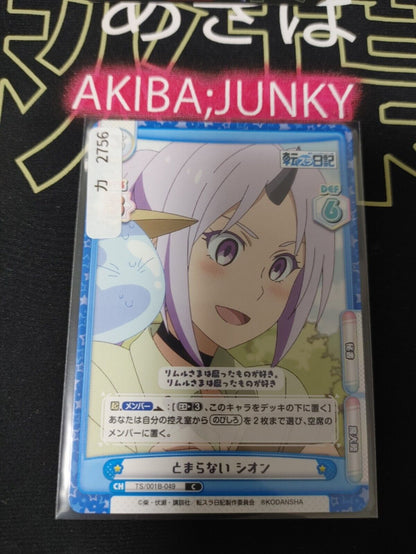 That Time I Got Reincarnated As A Slime Card Shion TS/001B-049 Japan