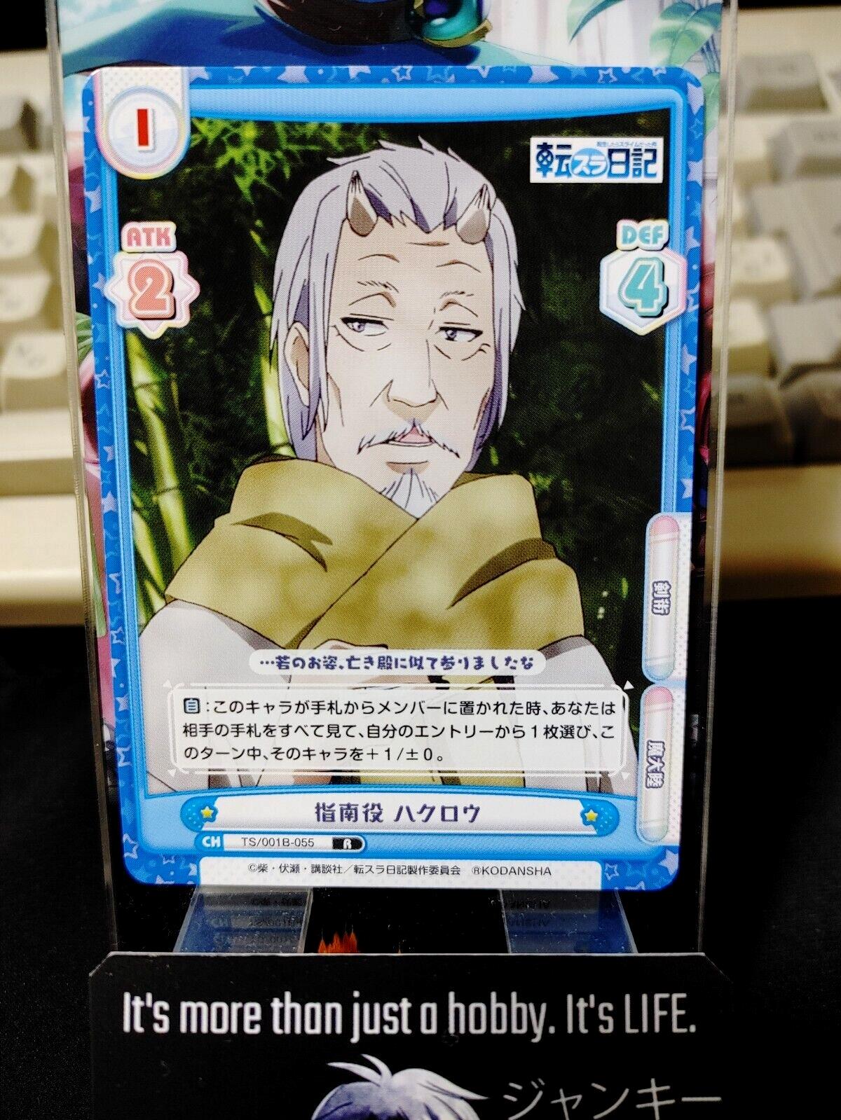 That Time I Got Reincarnated As A Slime Card Hakurou TS/001B-055 Japan