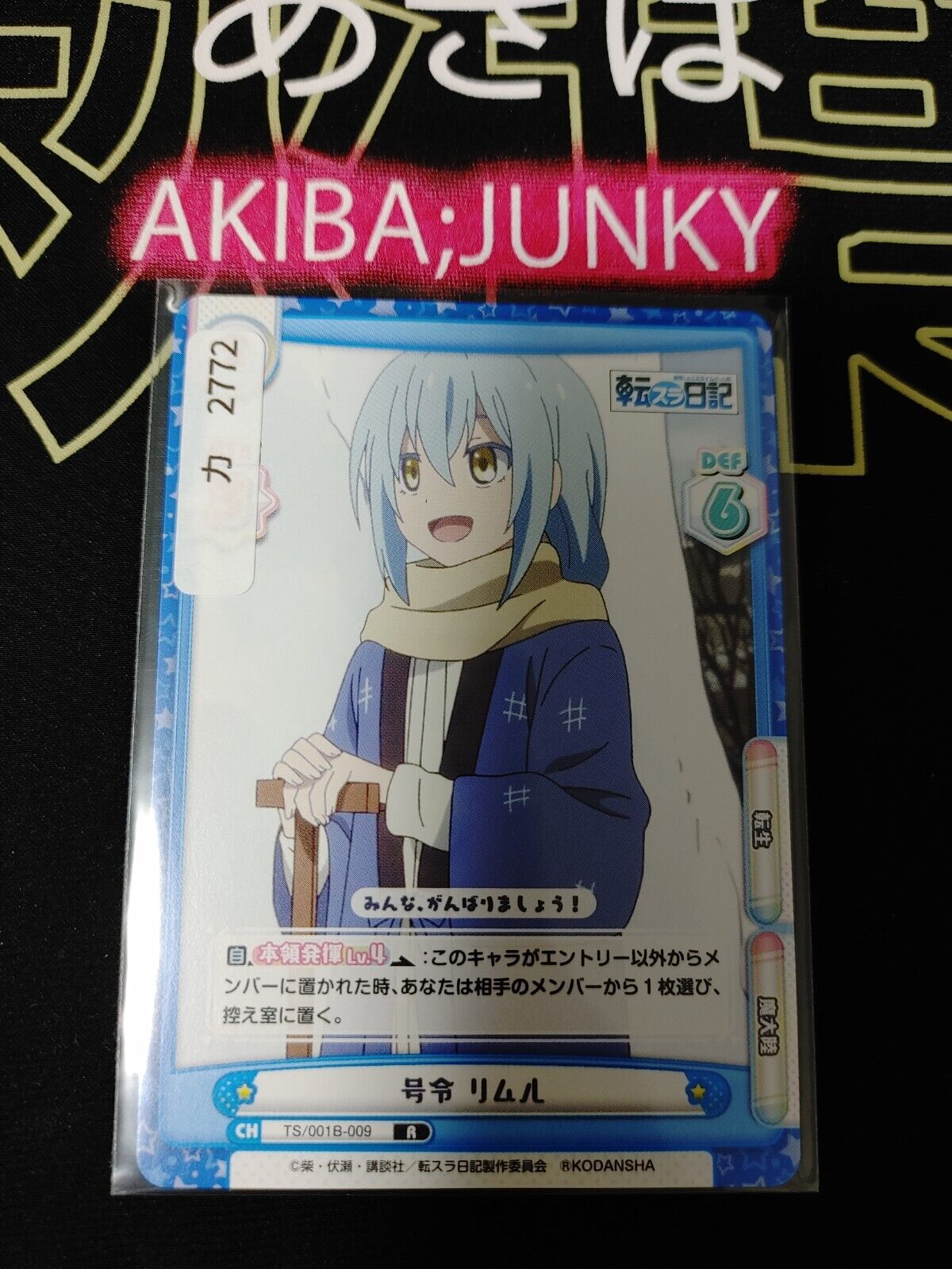 That Time I Got Reincarnated As A Slime Card Rimuru TS/001B-009 Japan