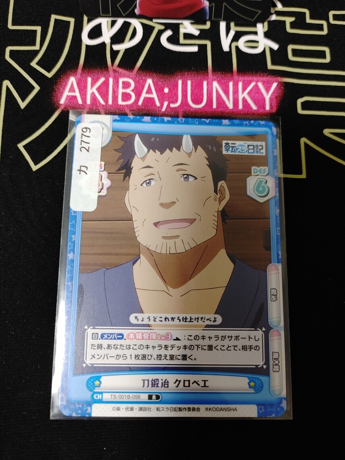 That Time I Got Reincarnated As A Slime Card Kurobe TS/001B-056 Japan