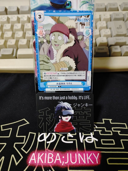 That Time I Got Reincarnated As A Slime Card Rigur TS/001B-058 Japan