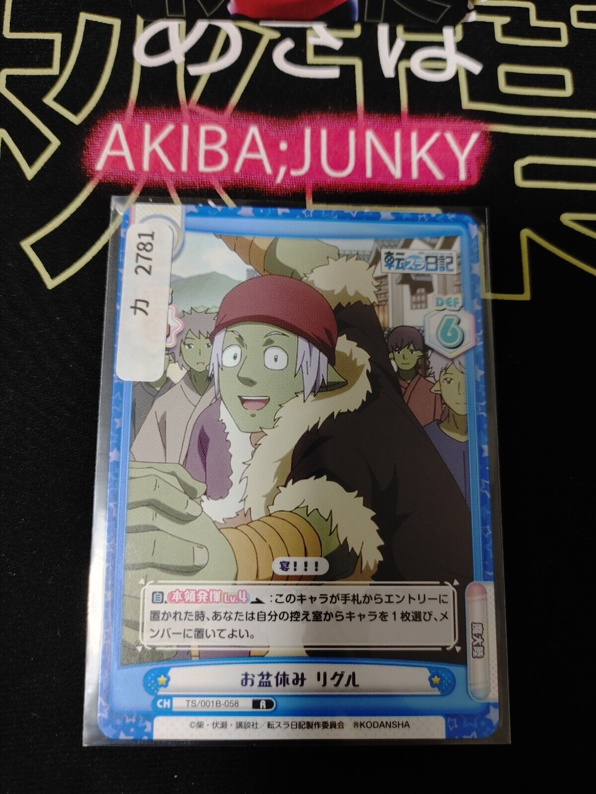 That Time I Got Reincarnated As A Slime Card Rigur TS/001B-058 Japan