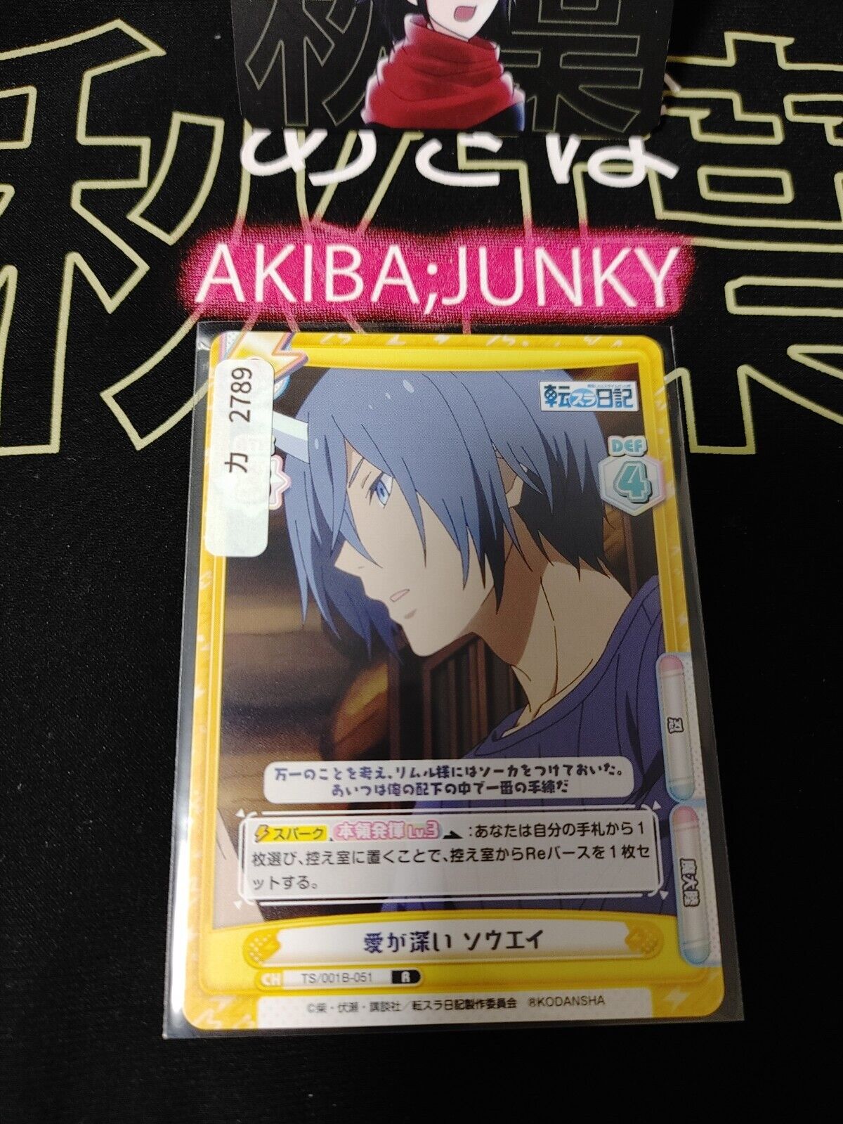 That Time I Got Reincarnated As A Slime Card Souei TS/001B-051 Japan