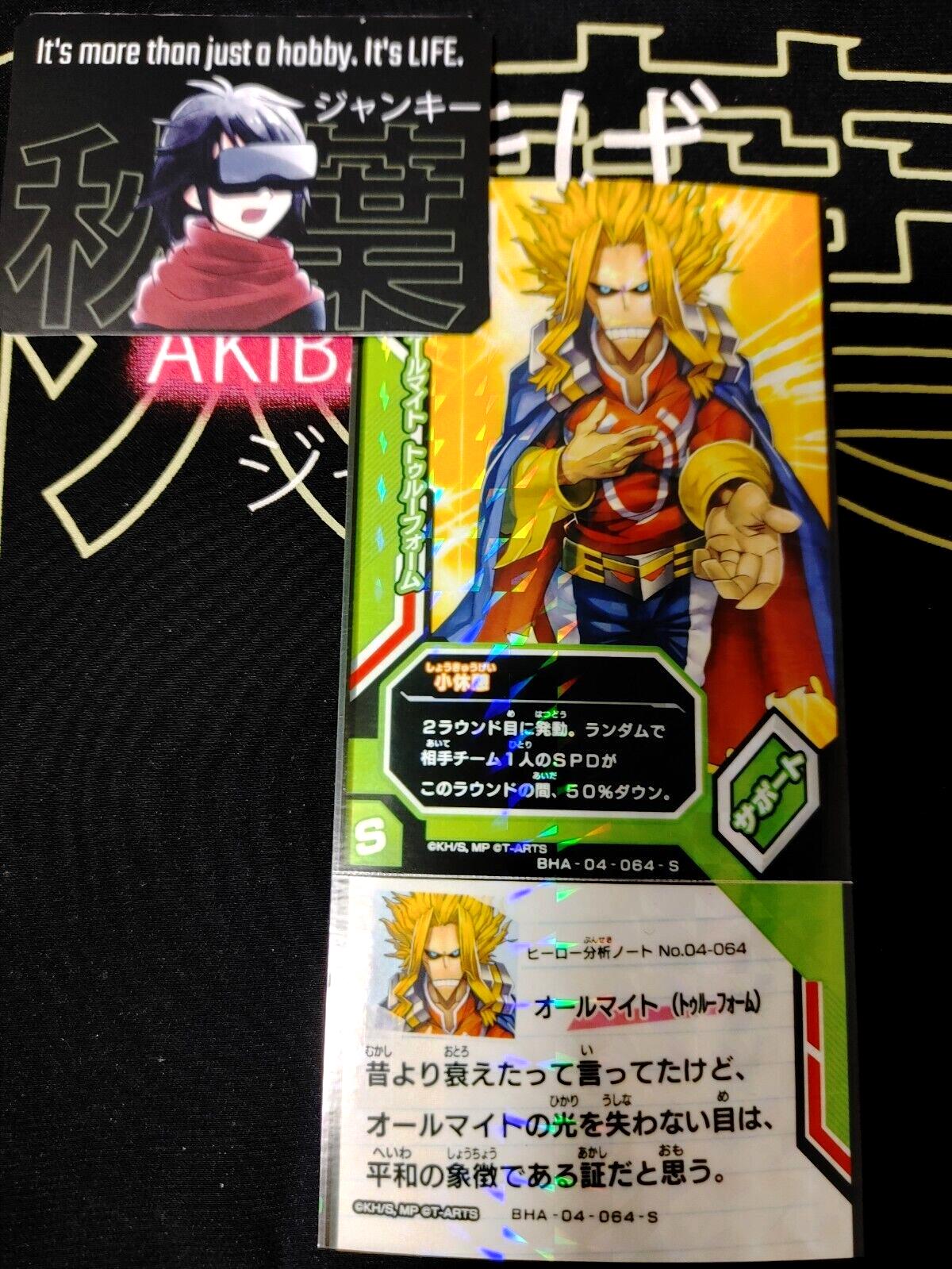 My Hero Academia Heroes Battle Rush Card All Might BHA-04-064-S Japan