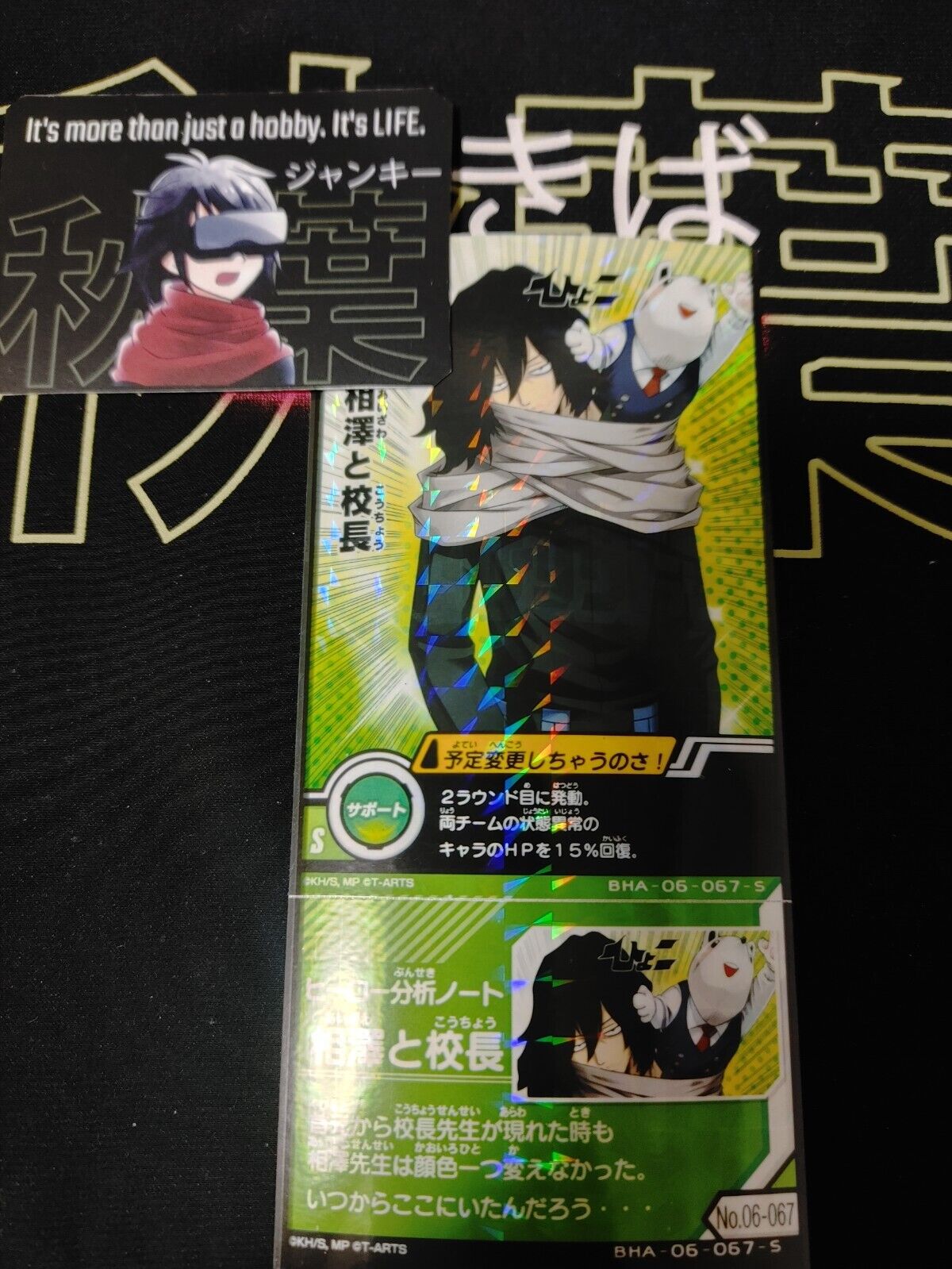 My Hero Academia Heroes Battle Rush Card Aizawa Eraser Head BHA-06-067-S Japan