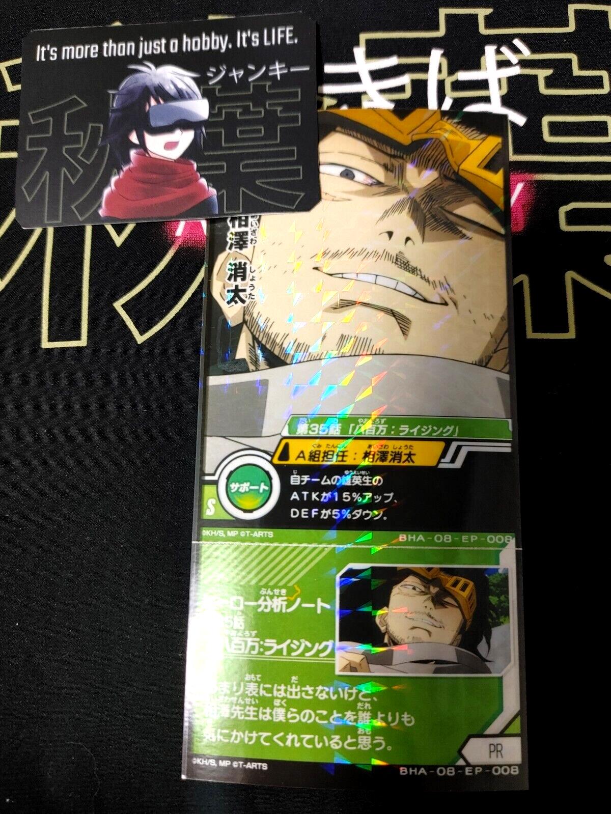 My Hero Academia Heroes Battle Rush Card Aizawa Eraser Head BHA-08-EP-008 Japan