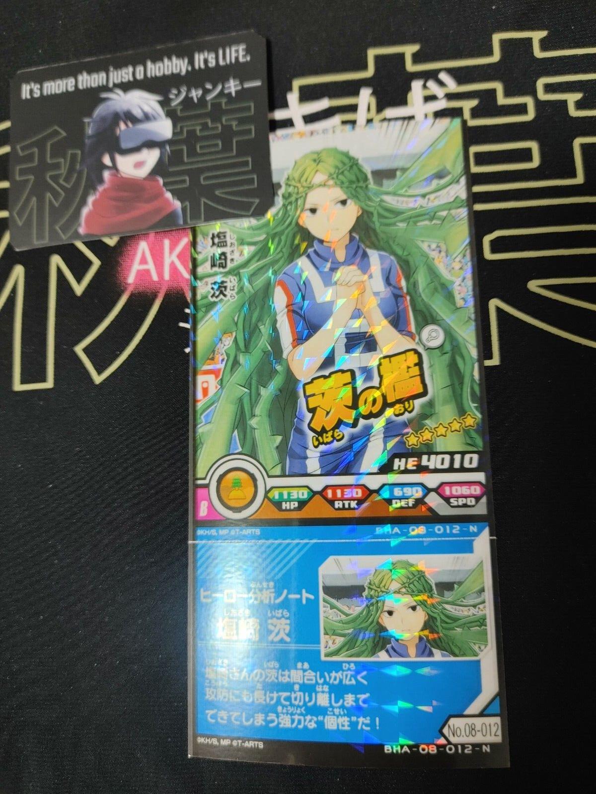 My Hero Academia Heroes Battle Rush Card Ibara Shiozaki BHA-08-012-N Japan