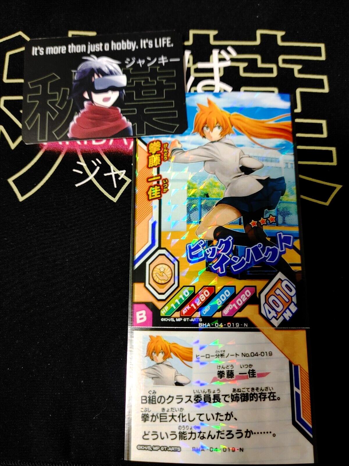 My Hero Academia Heroes Battle Rush Card Kendo Itsuka BHA-04-019-N Japan