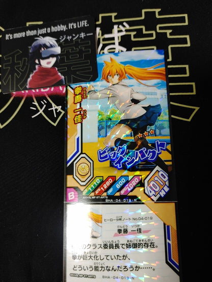 My Hero Academia Heroes Battle Rush Card Kendo Itsuka BHA-04-019-N Japan