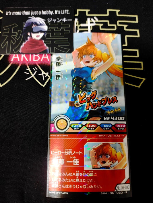 My Hero Academia Heroes Battle Rush Card Kendo Itsuka BHA-06-033-R Japan