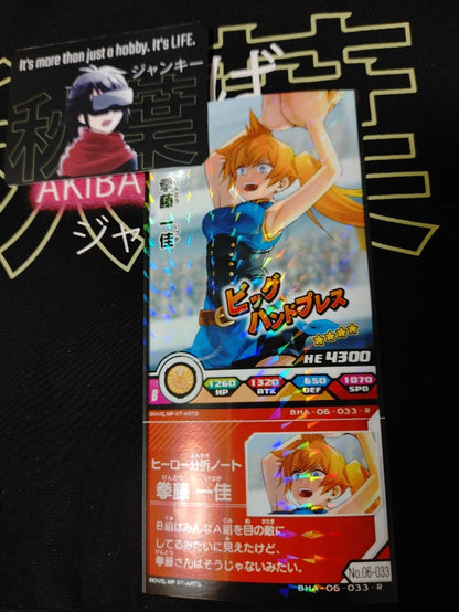 My Hero Academia Heroes Battle Rush Card Kendo Itsuka BHA-06-033-R Japan