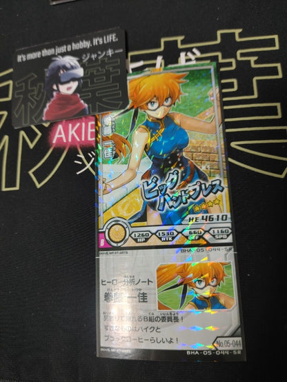 My Hero Academia Heroes Battle Rush Card Kendo Itsuka BHA-05-044-SR Japan